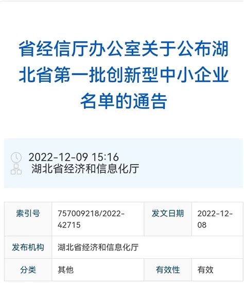 名单公示！荆州14家企业上榜！_荆州新闻网_荆州权威新闻门户网站