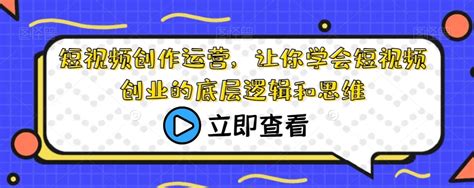 《视频号AI短视频创业训练营》一部手机每天只需1小时轻松创业-158资源整合网