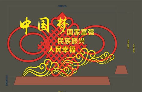 《中国梦—人民幸福》特种邮票 - 湖南省交通运输厅