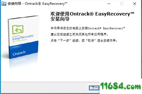 EasyRecovery破解版(易恢复数据恢复软件)v16.0.0.2中文免费版-下载集