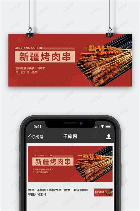 简约美食推荐微信公众号封面设计图片下载_psd格式素材_熊猫办公