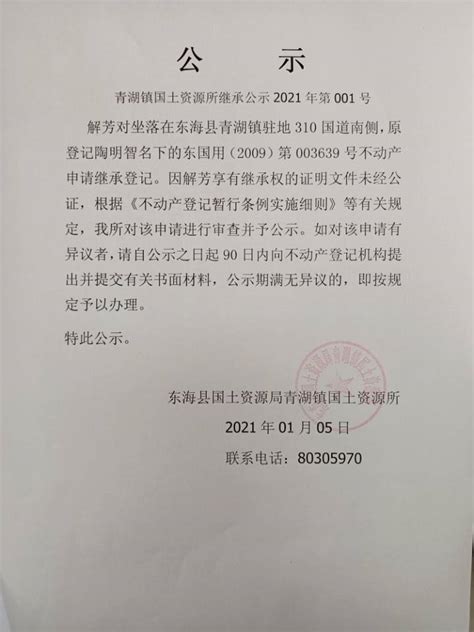 东海县青湖镇：培养群众文明素质 提升社会文明程度_江苏文明网