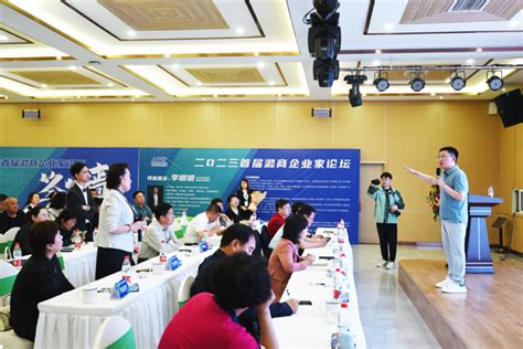 2023首届潞商企业家创新发展论坛在壶关欢乐太行谷举行--黄河新闻网