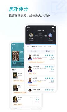 虎扑nba手机篮球下载安装-虎扑nba中文网篮球专区下载安装-玩爆手游网