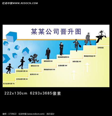 给你上升空间企业招聘海报设计图片下载_红动中国