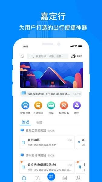 上海嘉定手机app下载-上海嘉定下载v1.0.7 安卓版-旋风软件园