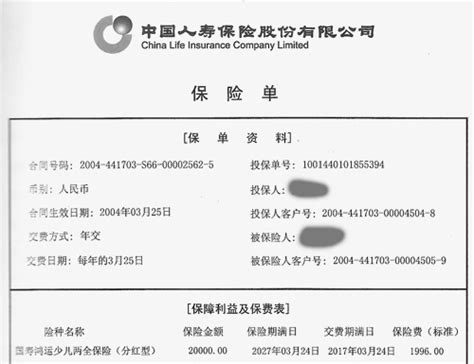 人保财险吉林省分公司助力车险电子保单工作顺利开展-中国吉林网