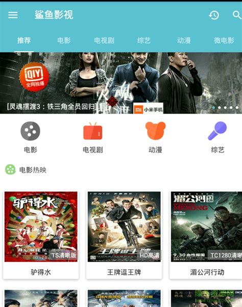 鲨鱼TV最新版本app下载-鲨鱼TV最新版下载v5.2.1-121下载站