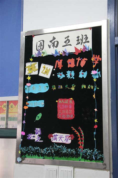 图南五班——2022届5班班级文化建设成果--郑州市第六十三中学官网
