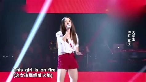 刘至佳《Girl On Fire》 中国好声音第三季第一期