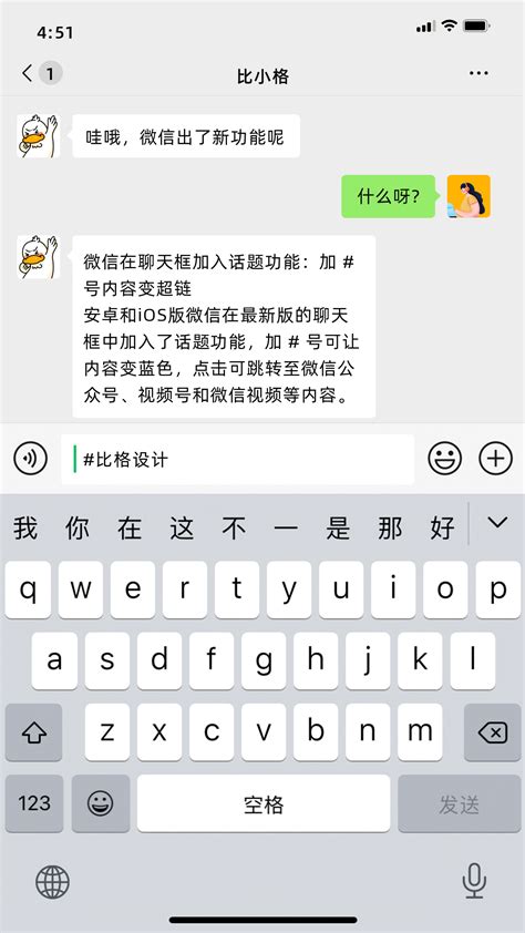 微信聊天图图片