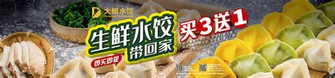 水饺类 - 产品展示 - 大娘水饺品牌官网