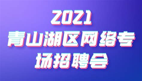 萍乡学院2024年人才招聘引进专区-高校人才网