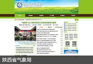 陕西省信息化中心_网站导航_极趣网