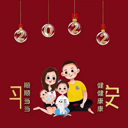 平安顺利图片