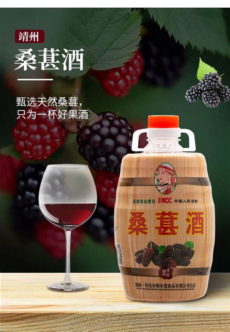 圣秀丽 洞乡花桑葚酒12度2.5L湖南怀化农家特产桑椹酒自酿鲜果精酿低度酒【价格 图片 正品 报价】-邮乐网