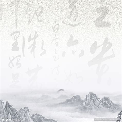 书法背景图图片