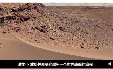 火星表面照片被制成4K视频 堪称“身临其境”|火星|表面-探索发现-川北在线