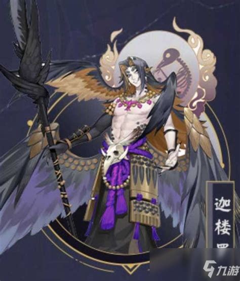 阴阳师式神-迦楼罗图片