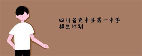 内江：资中县举办“新华文轩杯”第三届船城诗词大会-四川文明网