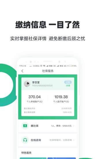 2024年最新北京社保网上服务平台查询入口【官网】