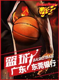 CBA门票-2019年中国篮球超级联赛门票,CBA球票价格及在线预订_第31页_观赛日