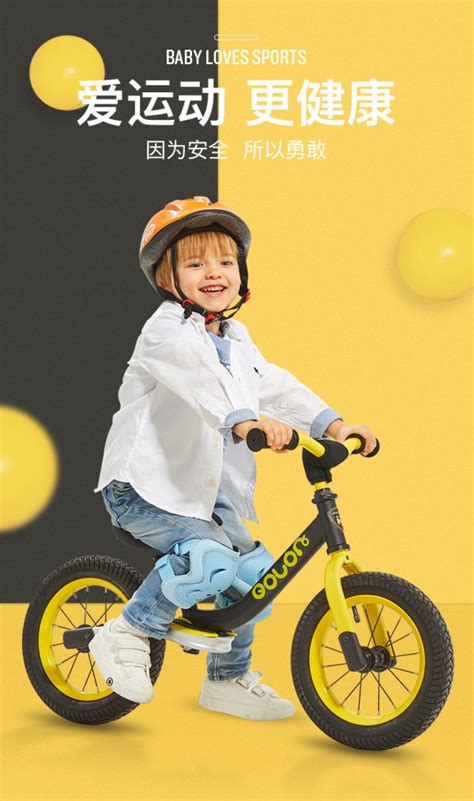德国荟智儿童平衡车 玩乐&锻炼 让孩子玩出平衡感_婴童品牌网