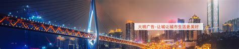 视频丨超燃城市形象宣传片亮相解放碑 “网红”重庆向你发出邀请-新重庆客户端