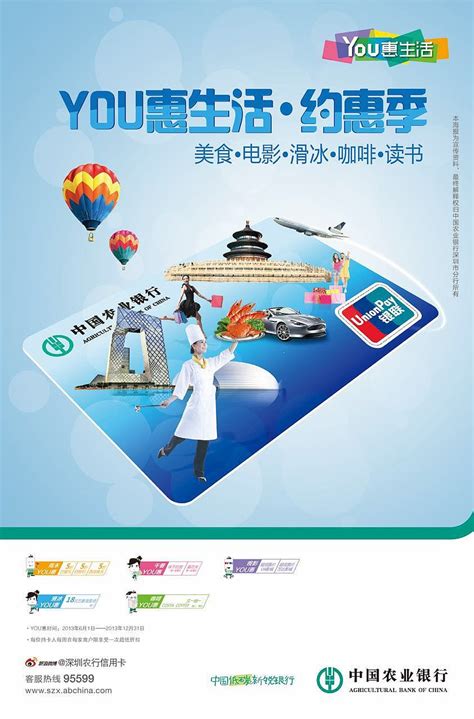 中国建设银行活动海报设计|平面|海报|云赞品牌设计_原创作品-站酷ZCOOL