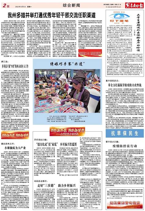 8月20日《贵州新闻联播》将关注这些内容|贵州新闻联播|看点|省委副书记_新浪新闻
