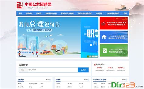 青海公共就业招聘服务平台官方网站