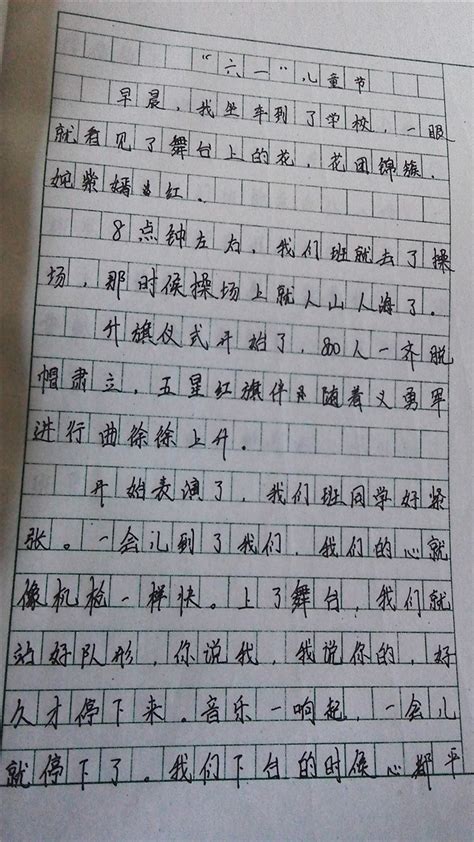 庆祝六一儿童节六年级学生满分作文Word模板下载_编号qzeobwon_熊猫办公