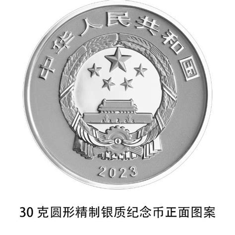 2023中国癸卯（兔）年金银纪念币发行公告（发行时间＋发行量）- 厦门本地宝