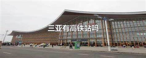 中国最美高铁旅游路线排名_旅泊网