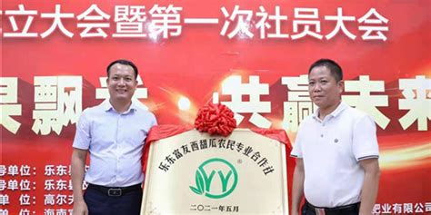 海南首家智慧型农民专业合作社在乐东挂牌成立_手机新浪网