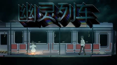 克苏鲁神话，幽灵列车（AI）|插画|概念设定|AltriaArchmage_原创作品-站酷ZCOOL