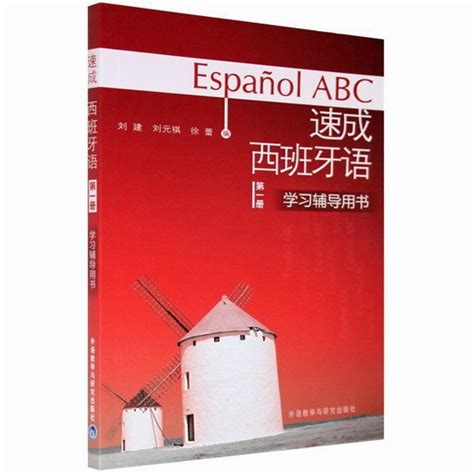 概念手写显示学习西班牙语训练写作和说西班牙国高清图片下载-正版图片504050407-摄图网