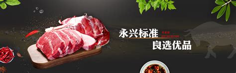 临沂新程金锣肉制品集团有限公司——品牌产业