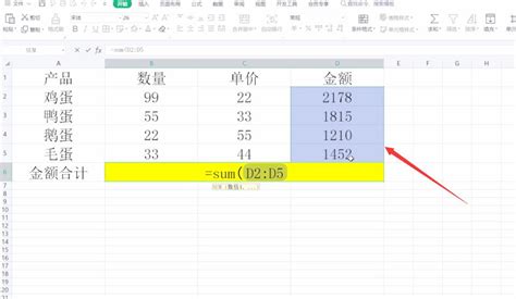 wps表格怎么自动求和 wps自动求和怎么设置 - WPS视频教程 - 甲虫课堂