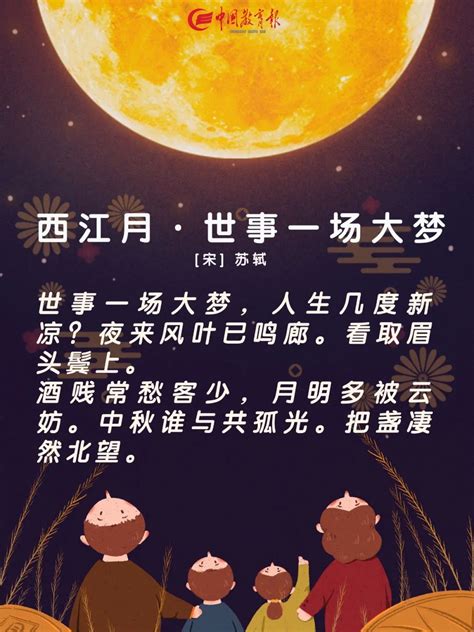 收集一些与月亮有关的古诗，祝大家中秋快乐！ - 阿里巴巴商友圈