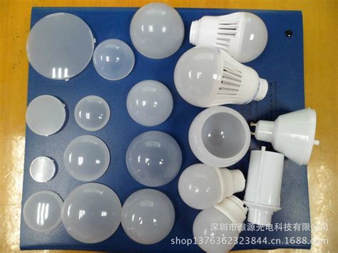 LED灯具配件 PC球泡灯罩直径50（R50）PC灯罩 可配陶瓷灯杯-阿里巴巴