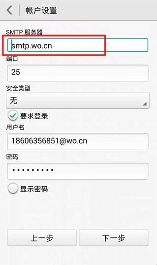 中国联通沃邮箱手机客户端图片预览_绿色资源网