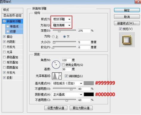 Photoshop金属字效设计教程：制作光滑质感的金色鎏金字，立体鎏金字效 - PSD素材网