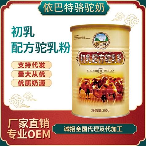 初乳配方驼乳粉 - 新疆伊哈牧场乳业有限责任公司