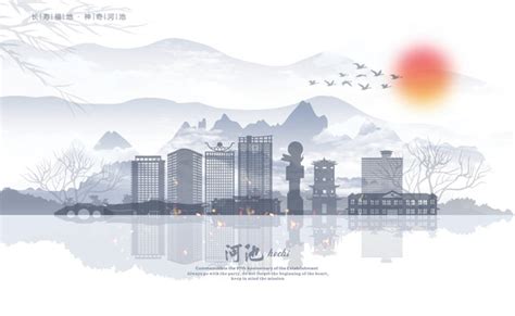 广西河池市旅游品牌形象设计的研究与创新_Z73816530-站酷ZCOOL