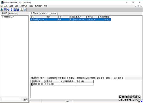 镇江易星软件----专业软件开发十一年