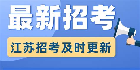 镇江市2023年度考试录用公务员入围体检人员名单 - 知乎