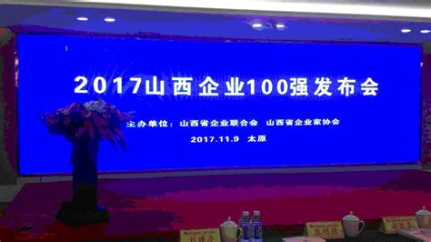 2017年第11期（总第156期）-通讯简报-信息发布 -- 晋城市工业经济联合会