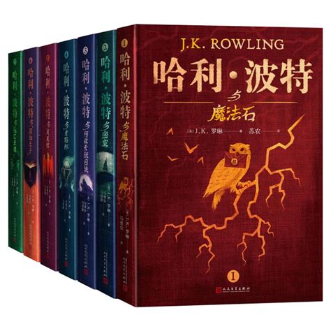 哈利波特书籍封面图片