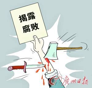 广东省明年全国首试反腐败短信举报平台--安吉新闻网